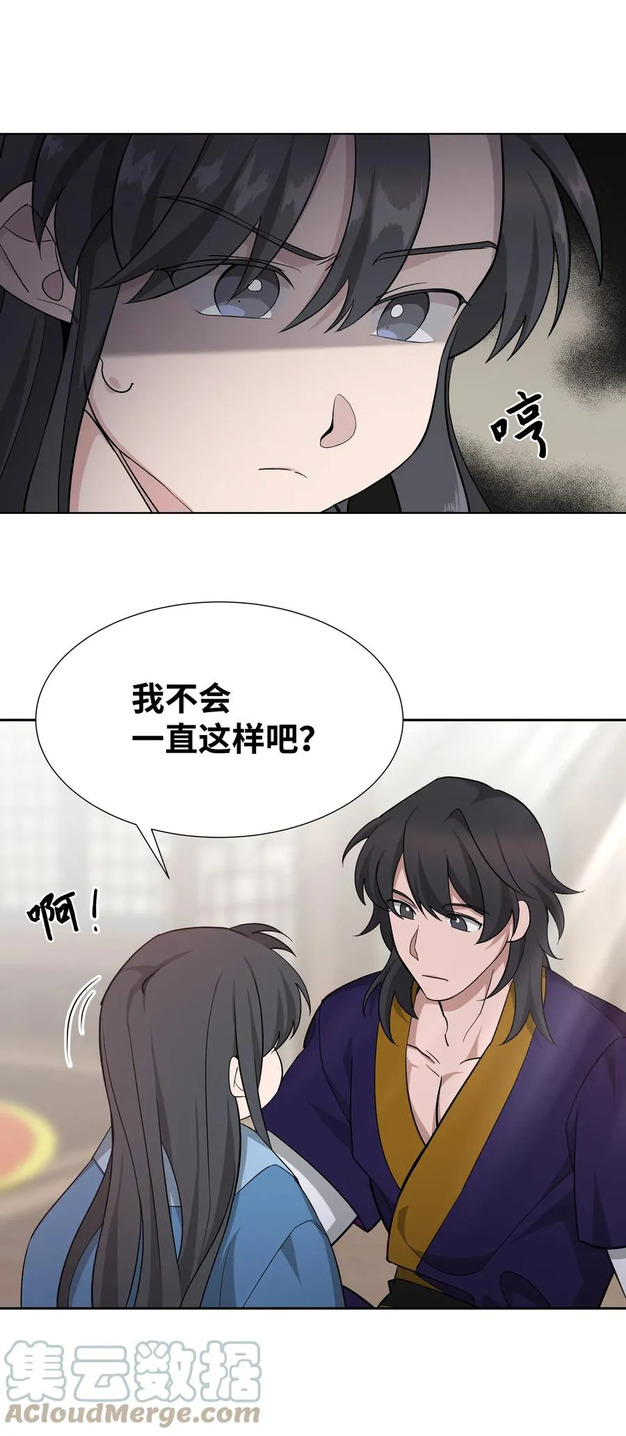 56 变小 第31页