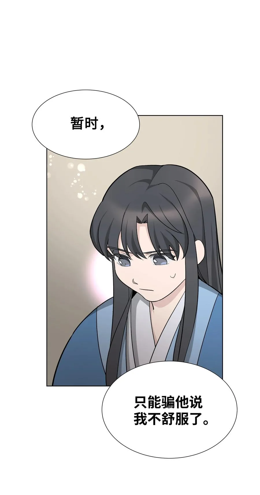 56 变小 第39页