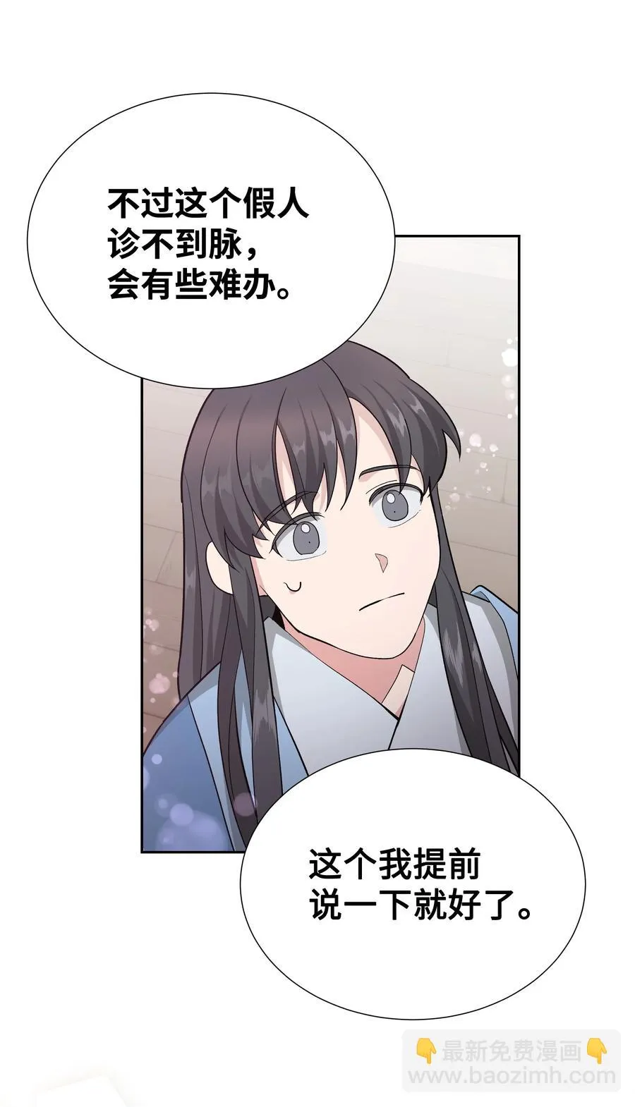 56 变小 第57页