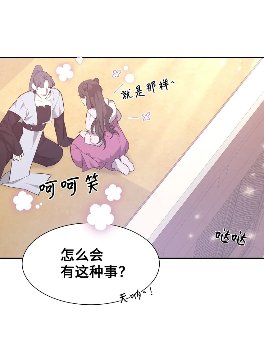 57 灵物（1） 第2页
