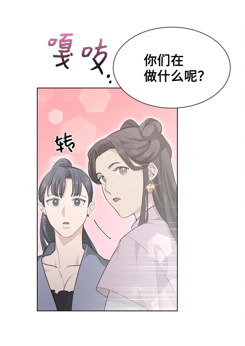 57 灵物（1） 第3页