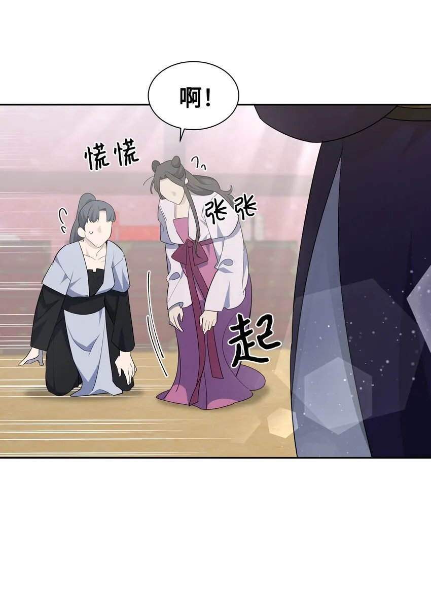 57 灵物（1） 第4页