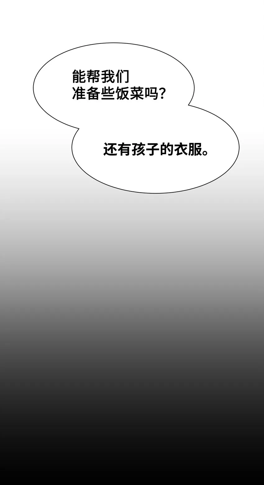 57 灵物（1） 第6页