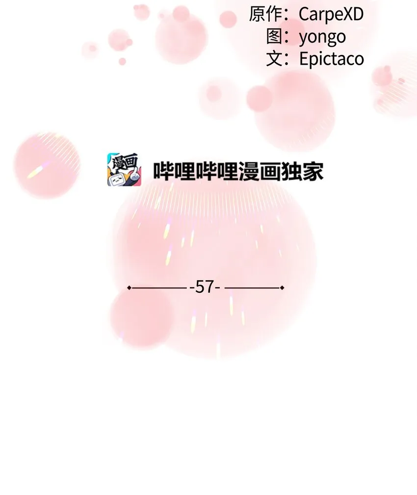 57 灵物（1） 第8页