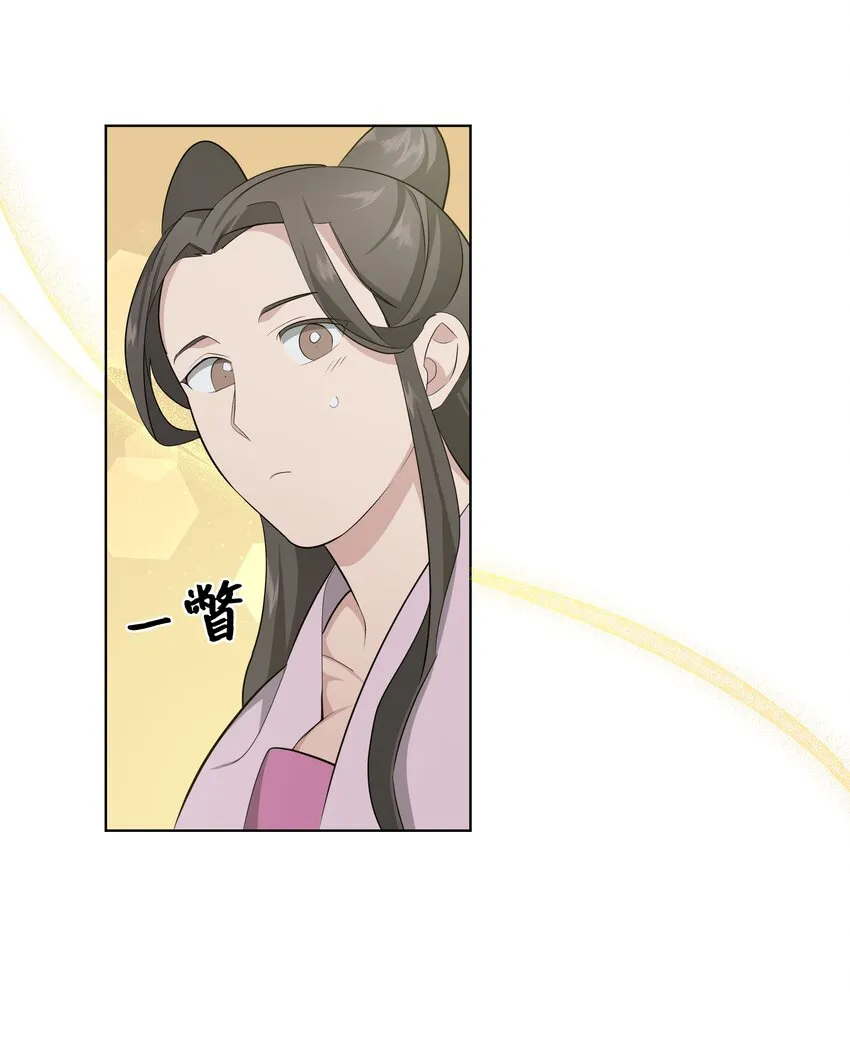 57 灵物（1） 第12页