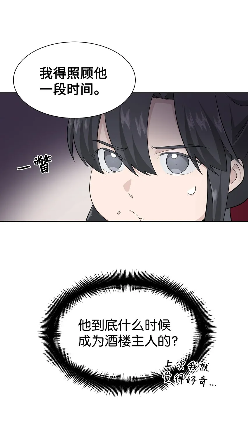 57 灵物（1） 第15页