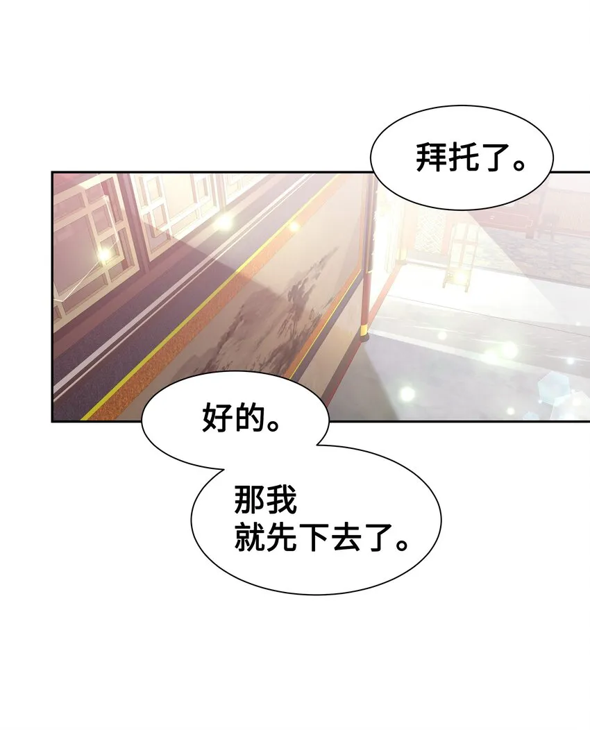 57 灵物（1） 第19页