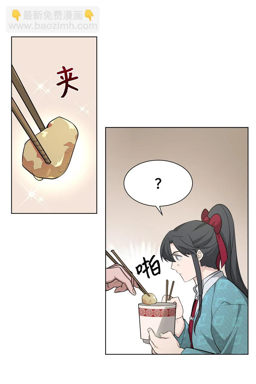 57 灵物（1） 第21页