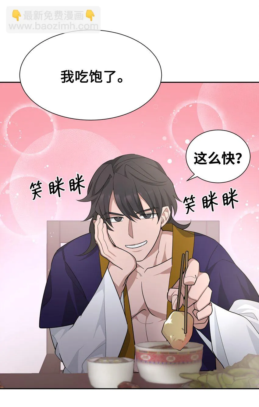 57 灵物（1） 第22页