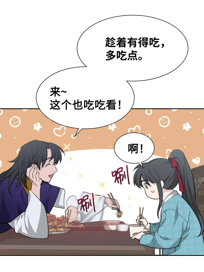 57 灵物（1） 第23页