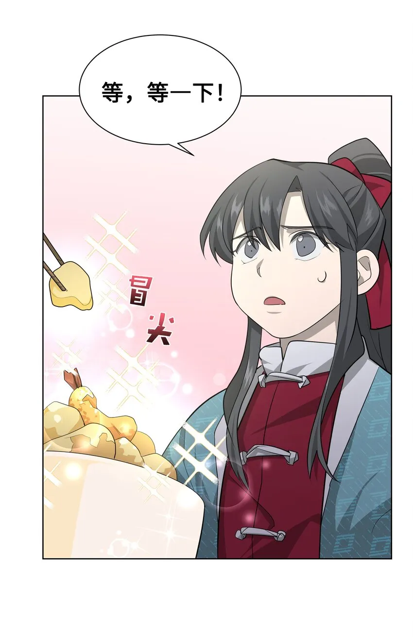 57 灵物（1） 第24页