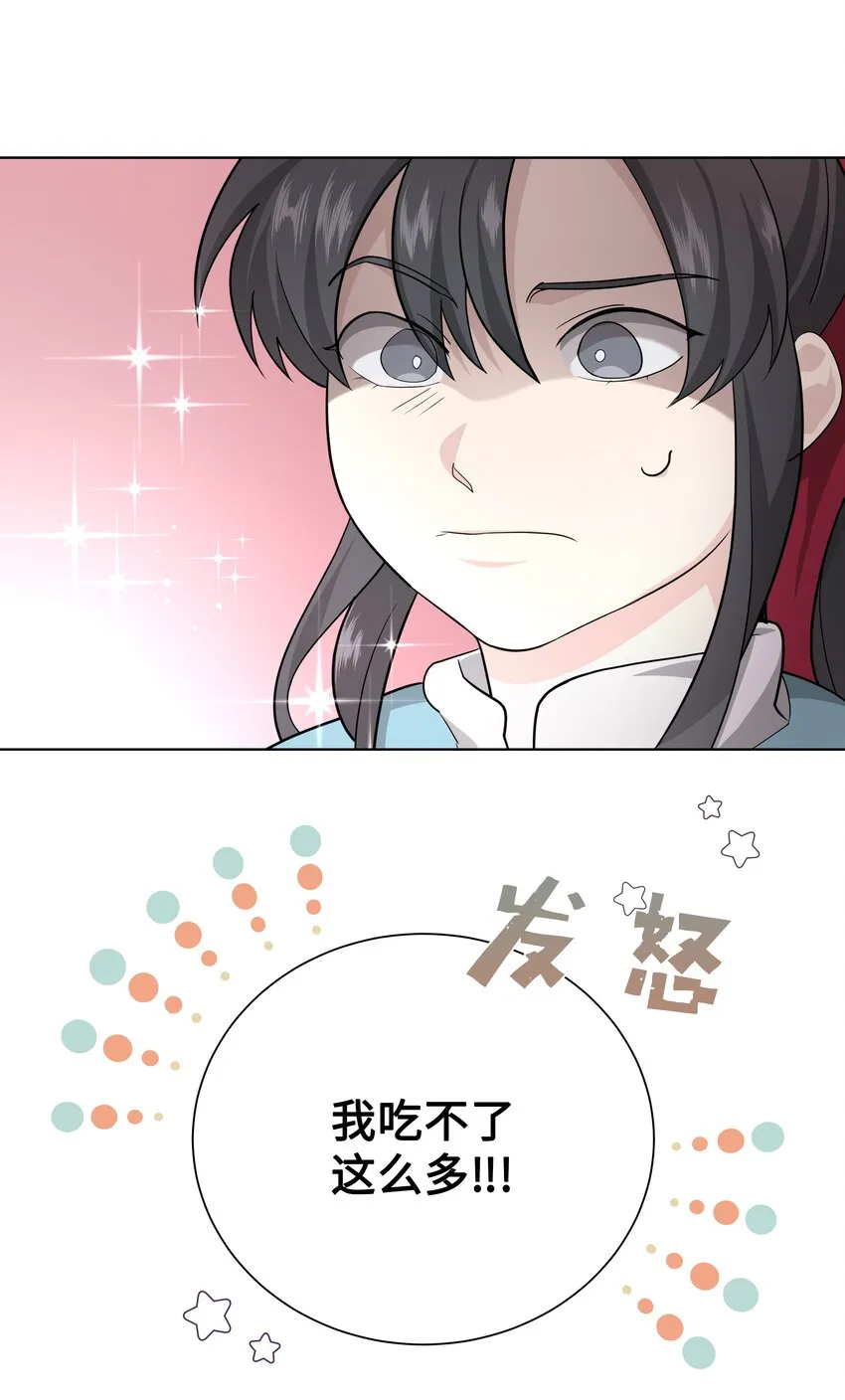 57 灵物（1） 第25页