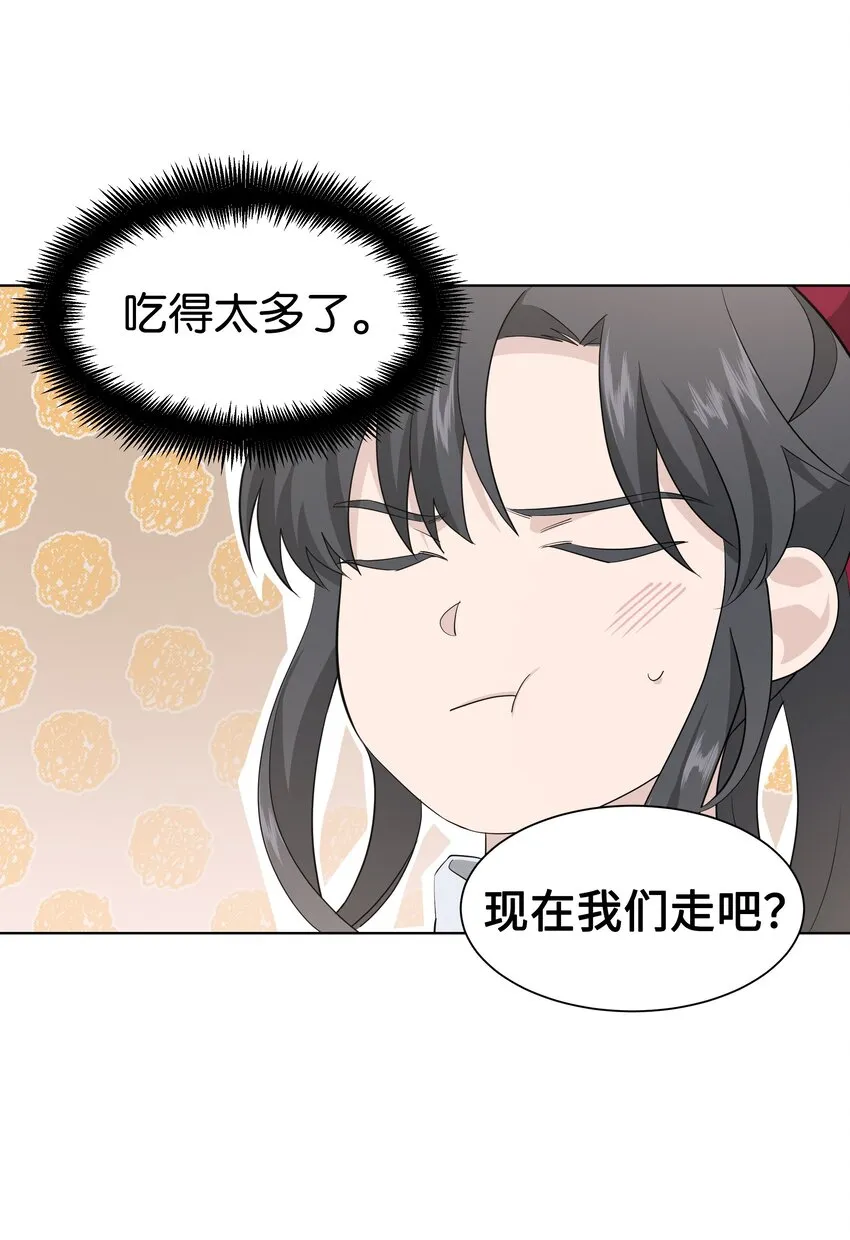 57 灵物（1） 第27页