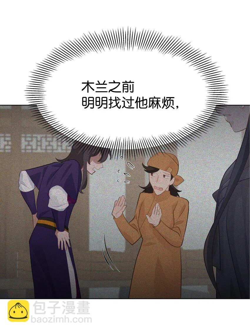 57 灵物（1） 第34页
