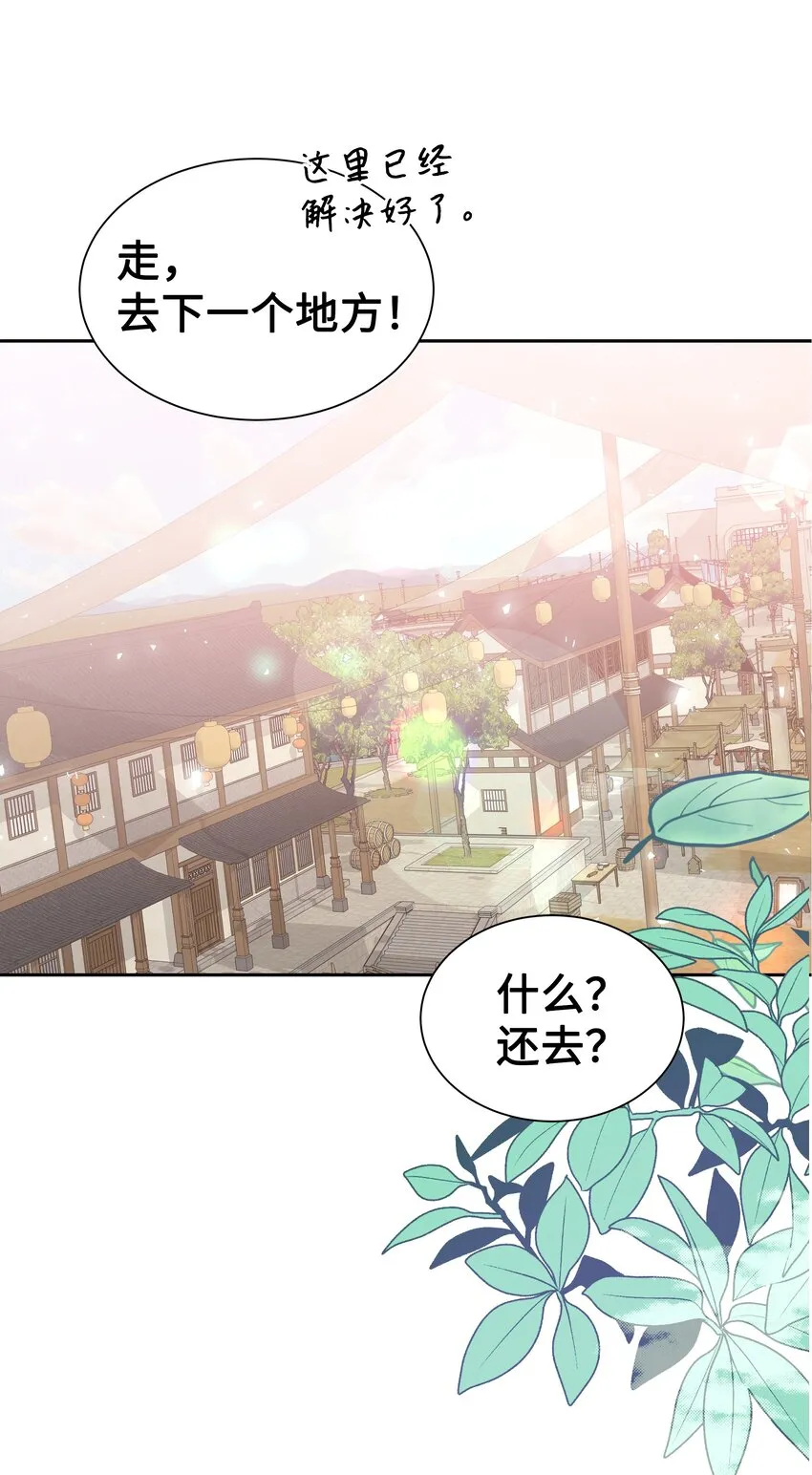 57 灵物（1） 第36页
