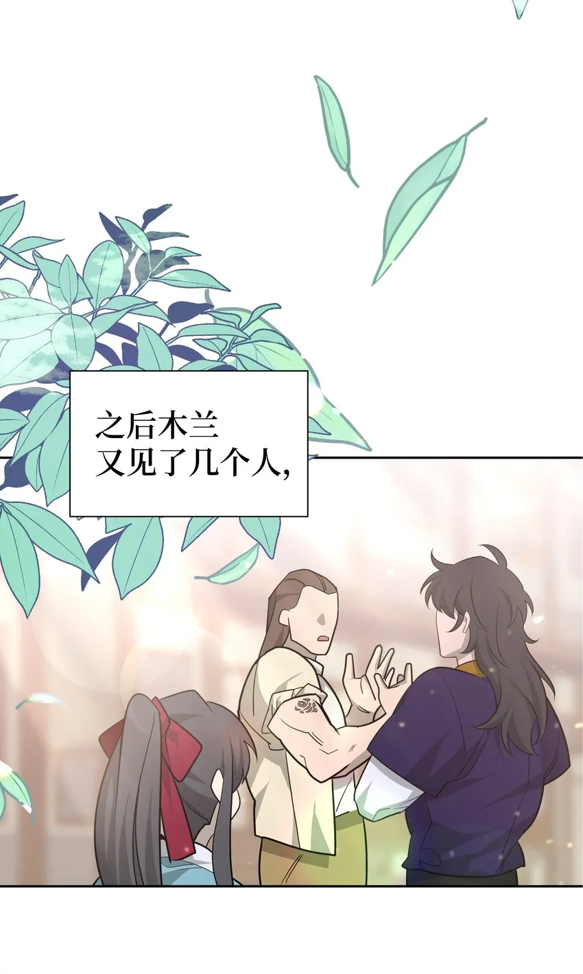 57 灵物（1） 第37页
