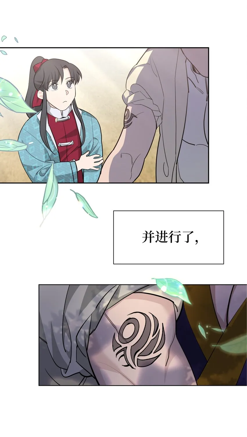 57 灵物（1） 第38页