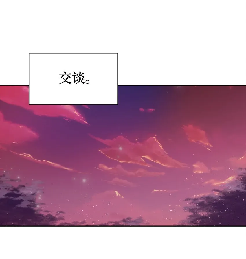 57 灵物（1） 第39页