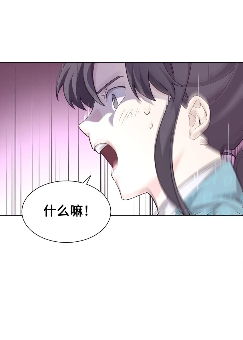 57 灵物（1） 第43页