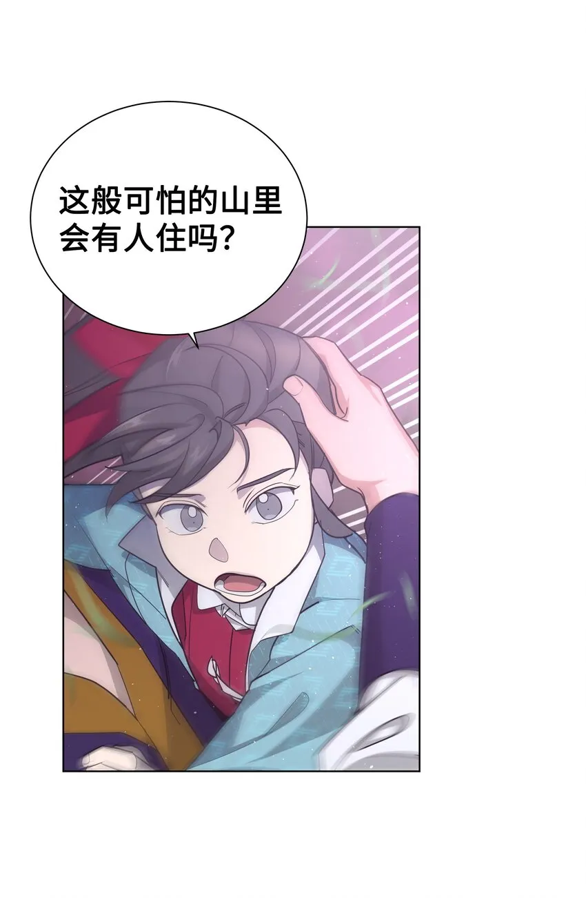 57 灵物（1） 第48页