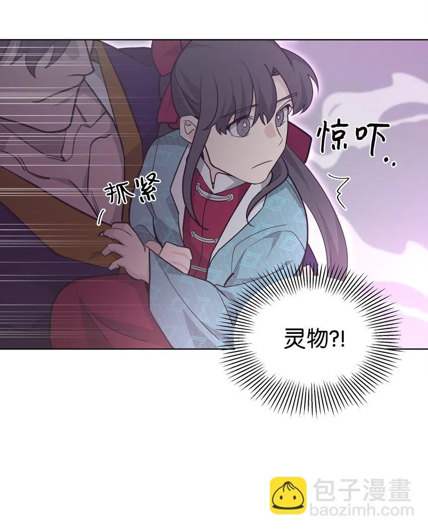 57 灵物（1） 第53页