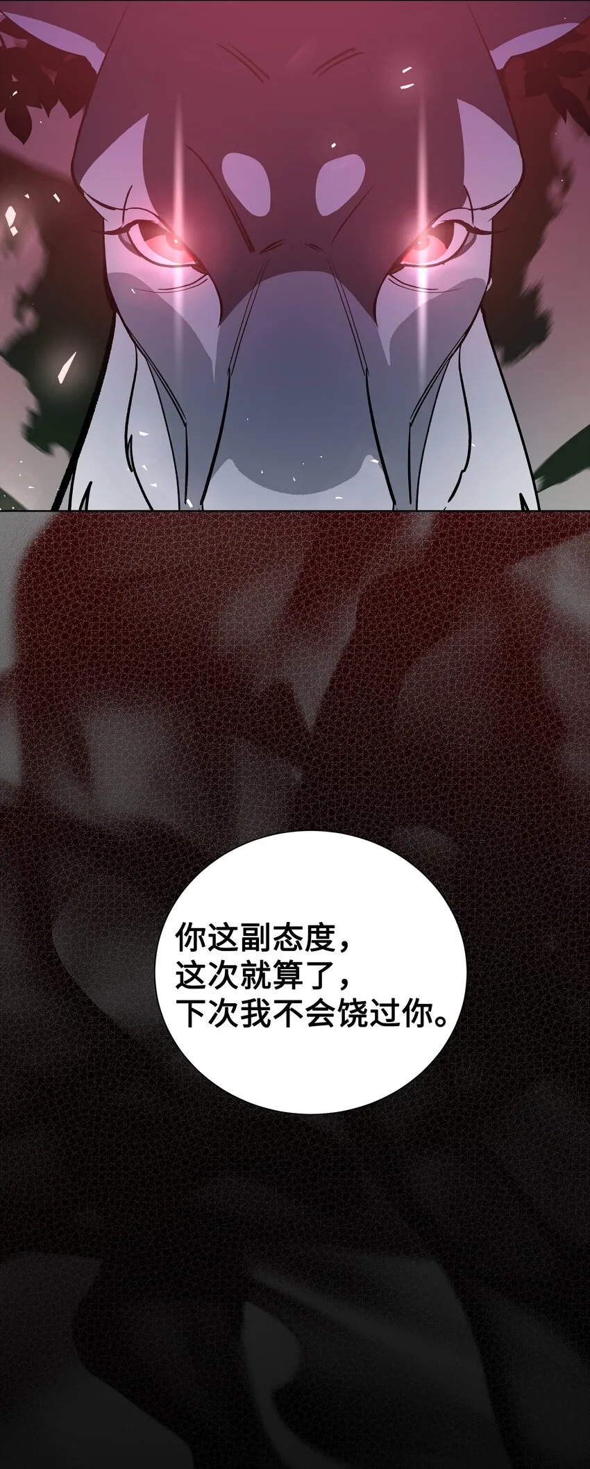 57 灵物（1） 第57页