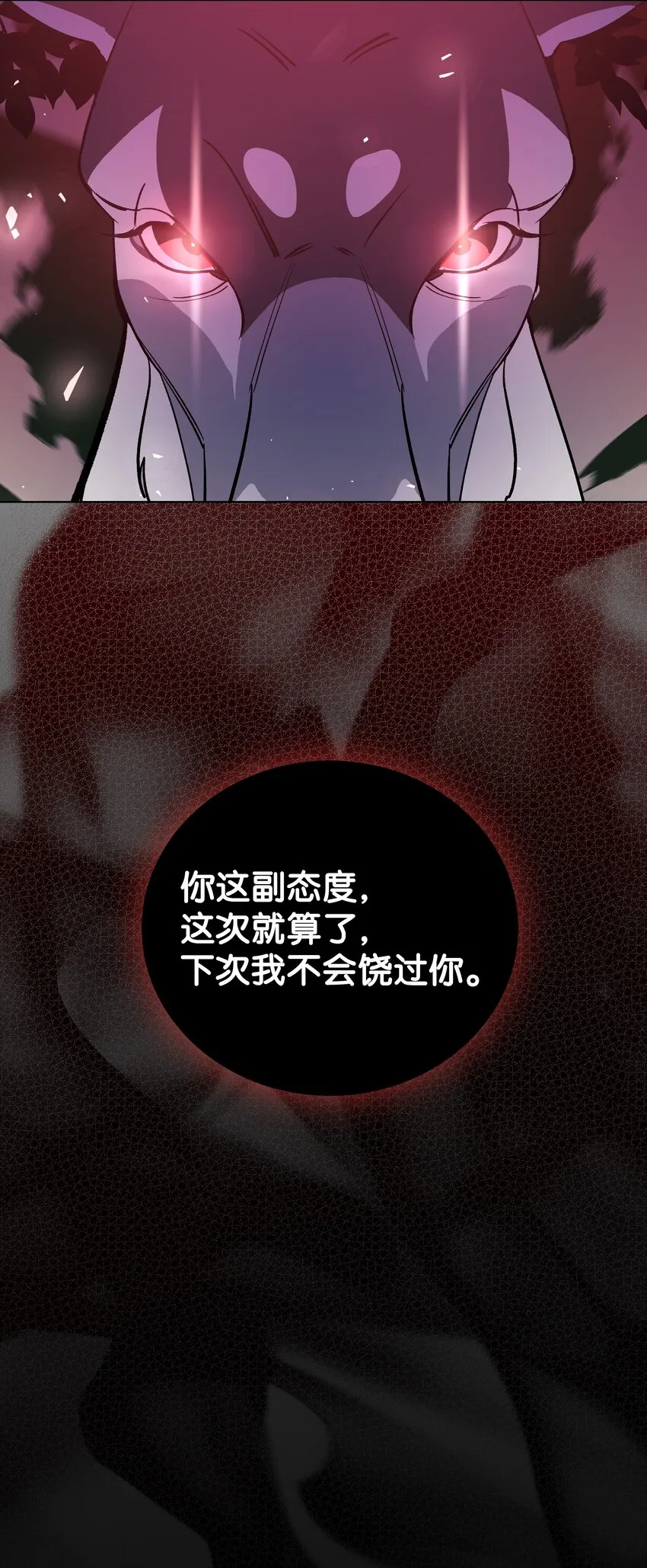 58 灵物（2） 第4页