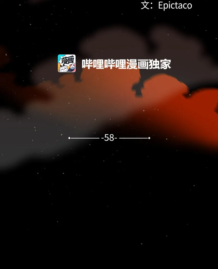 58 灵物（2） 第6页