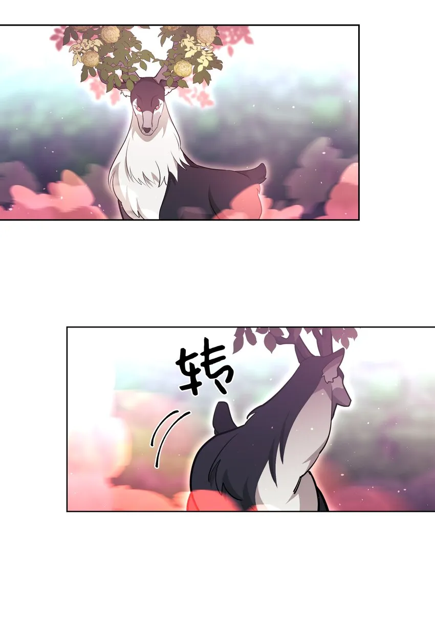 58 灵物（2） 第13页