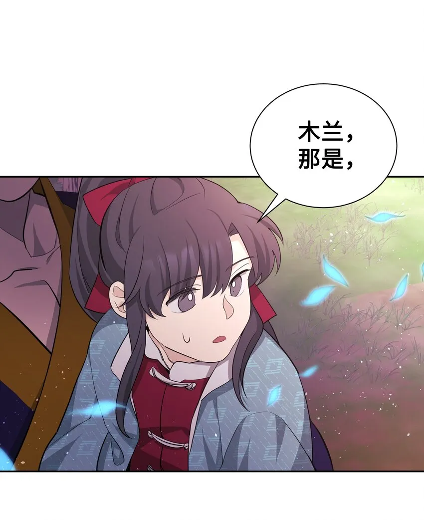 58 灵物（2） 第15页