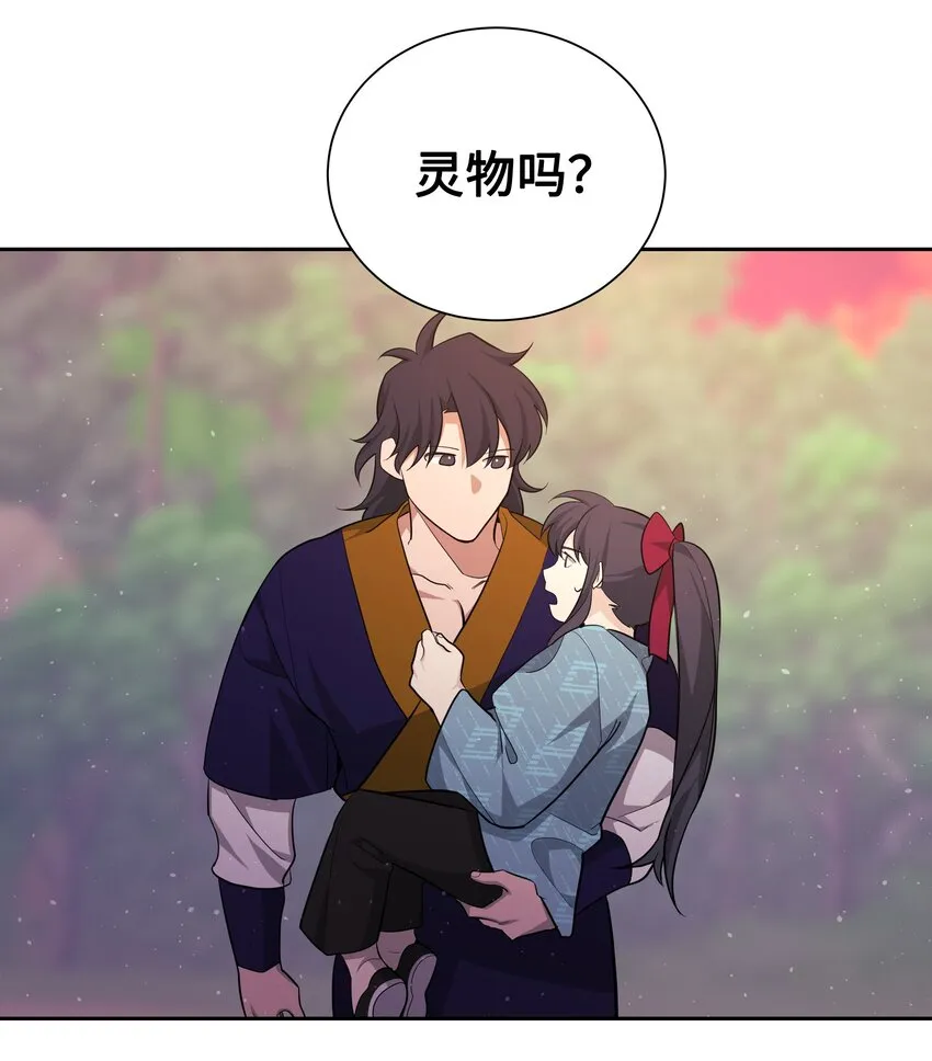 58 灵物（2） 第16页