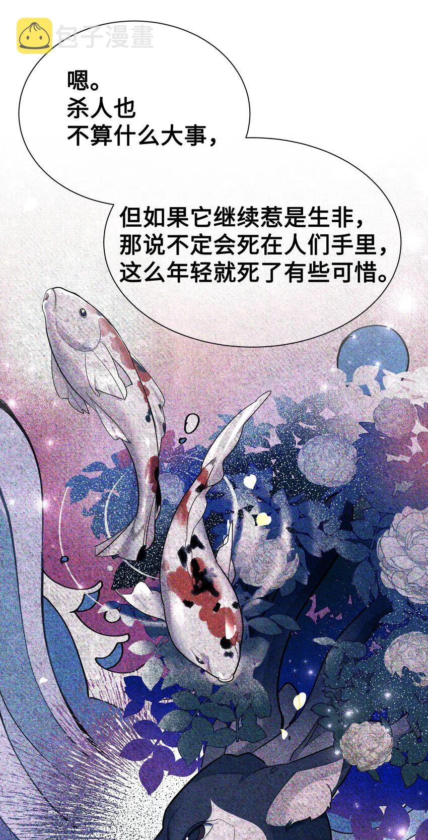 58 灵物（2） 第17页
