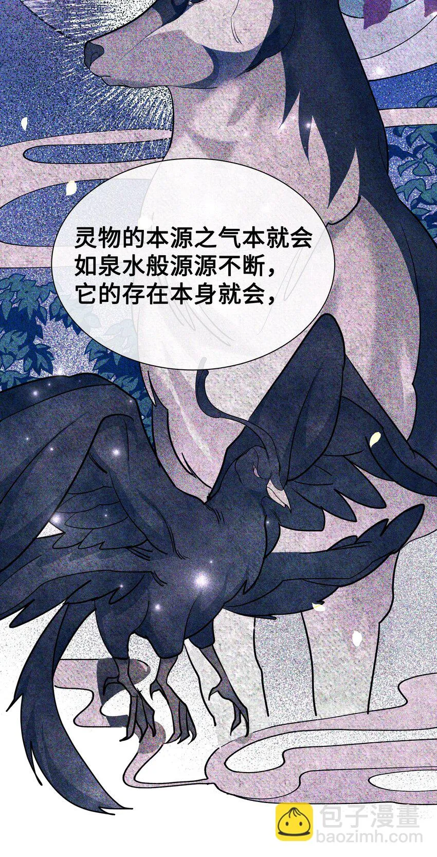 58 灵物（2） 第18页