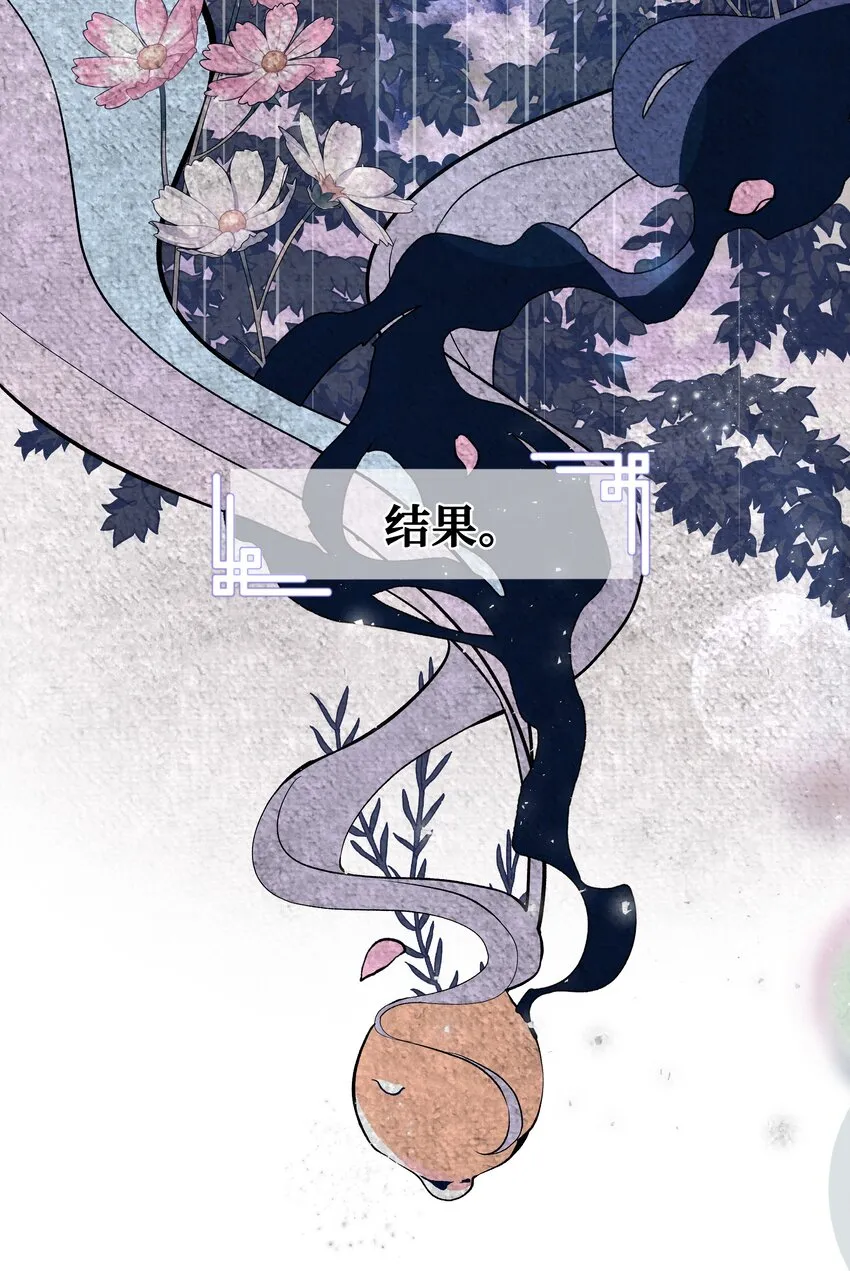 58 灵物（2） 第20页