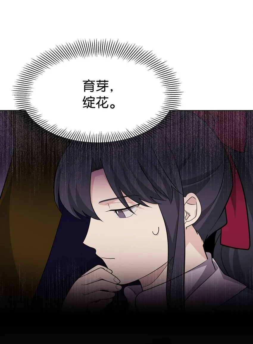 58 灵物（2） 第22页