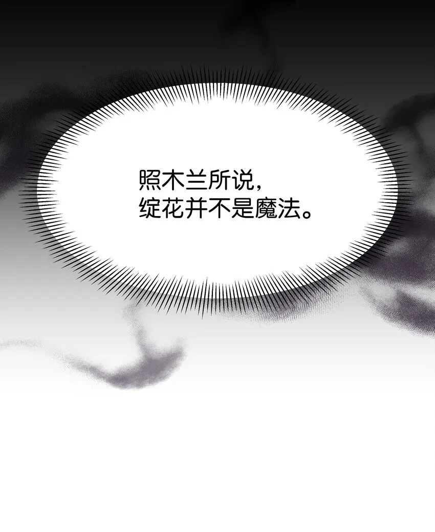 58 灵物（2） 第23页