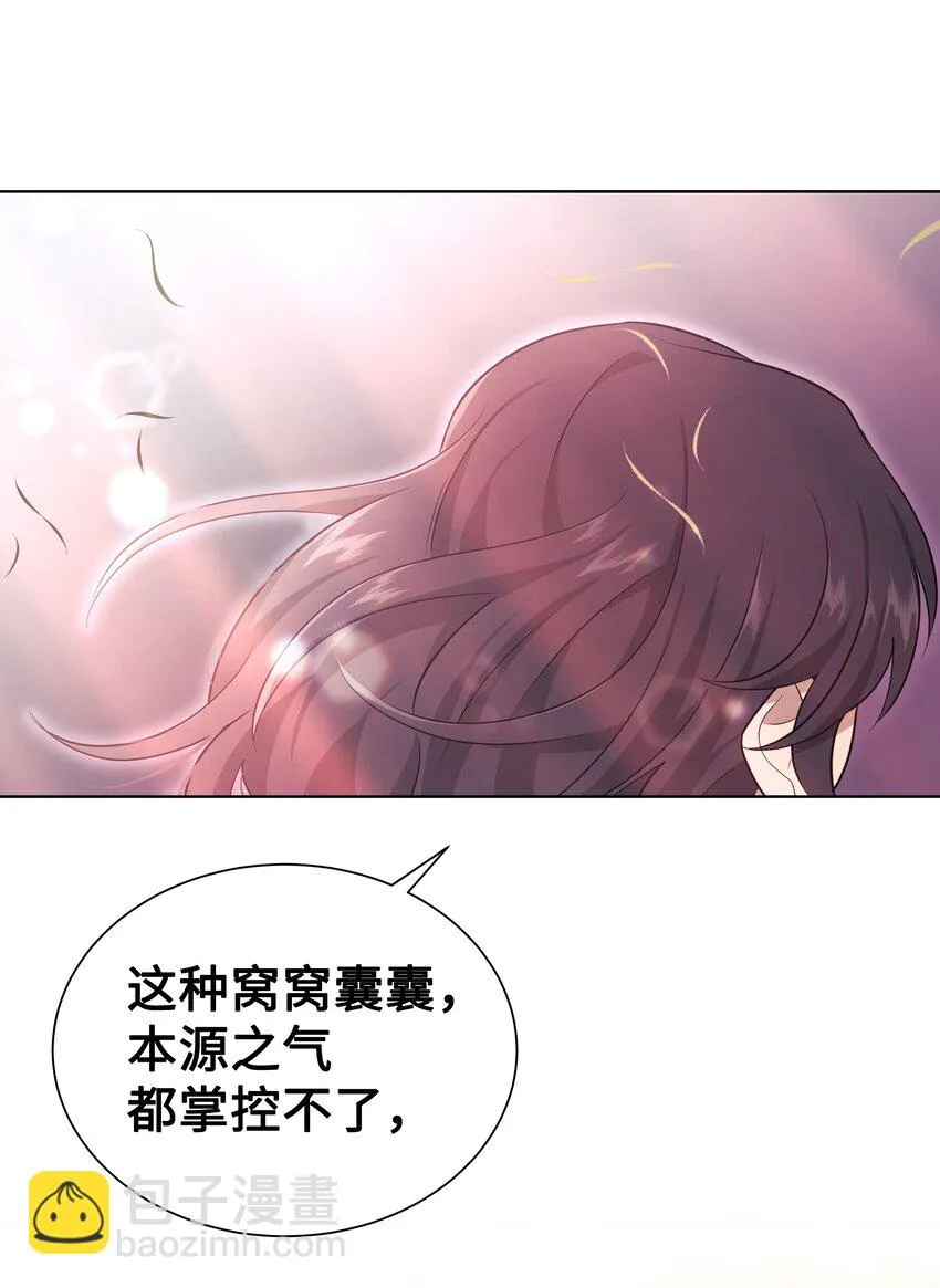 58 灵物（2） 第26页