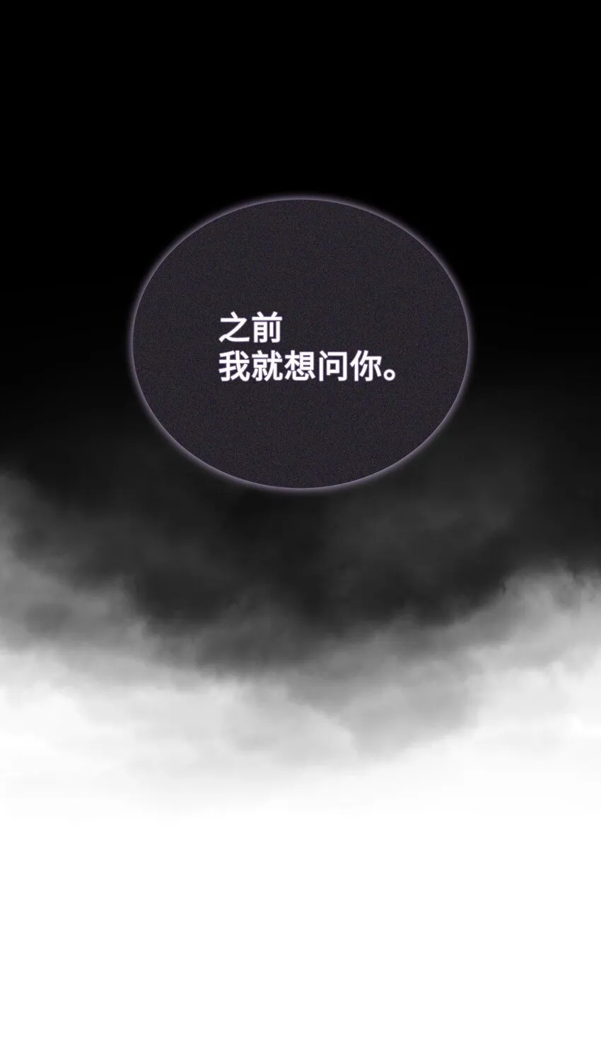 58 灵物（2） 第31页