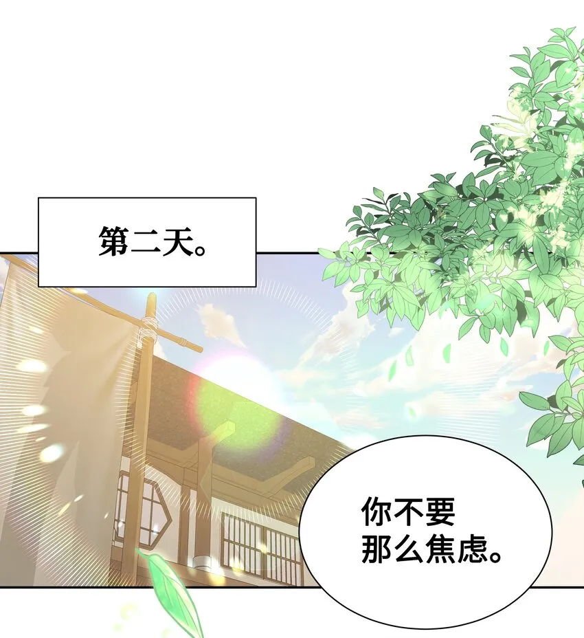58 灵物（2） 第33页