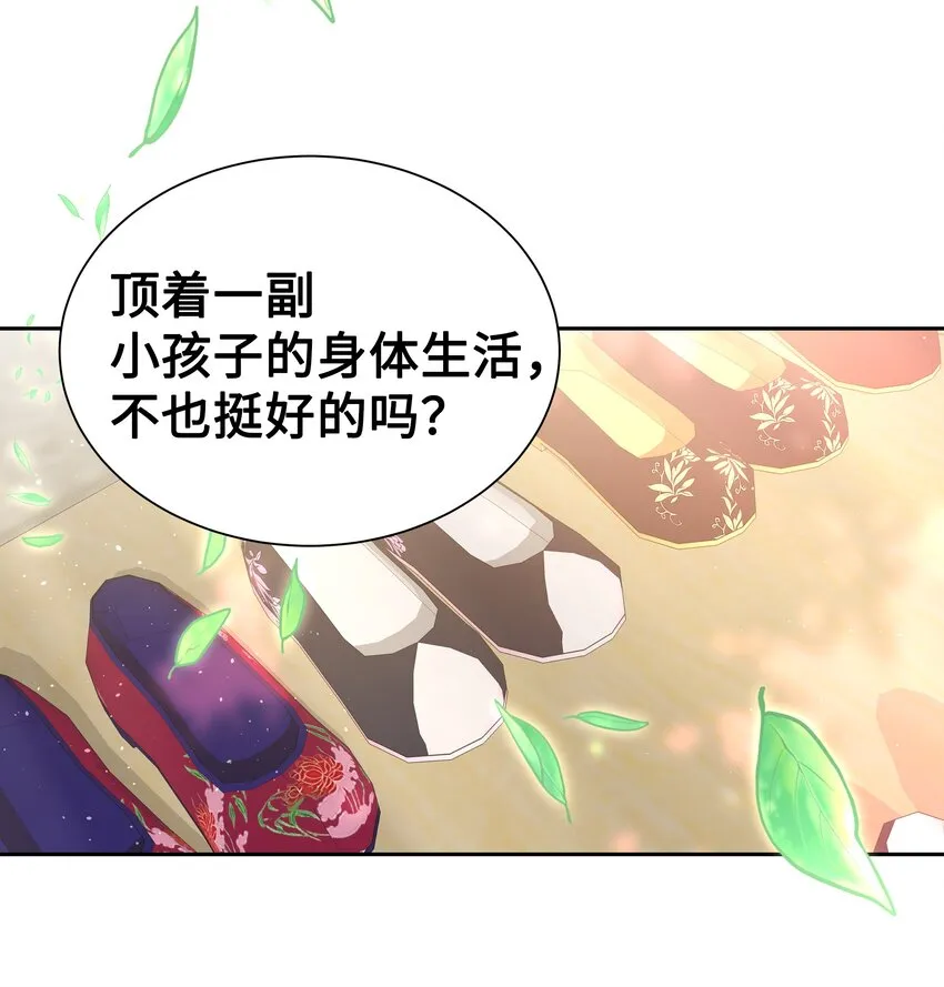 58 灵物（2） 第34页