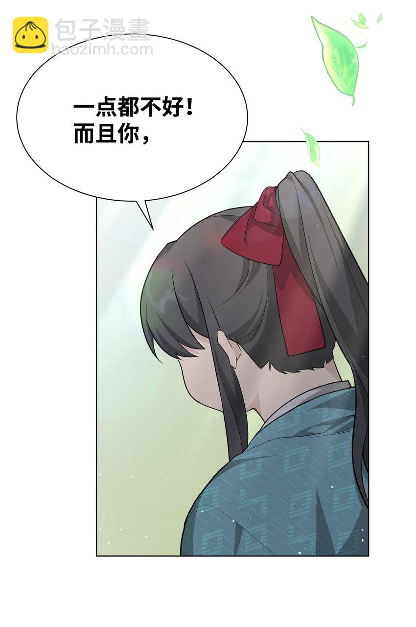 58 灵物（2） 第35页