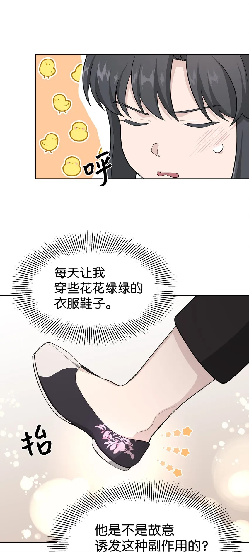 58 灵物（2） 第37页