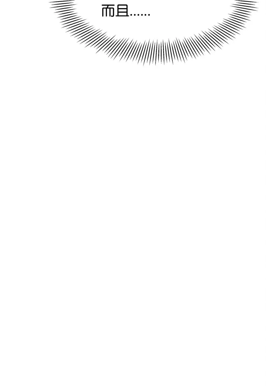 58 灵物（2） 第38页