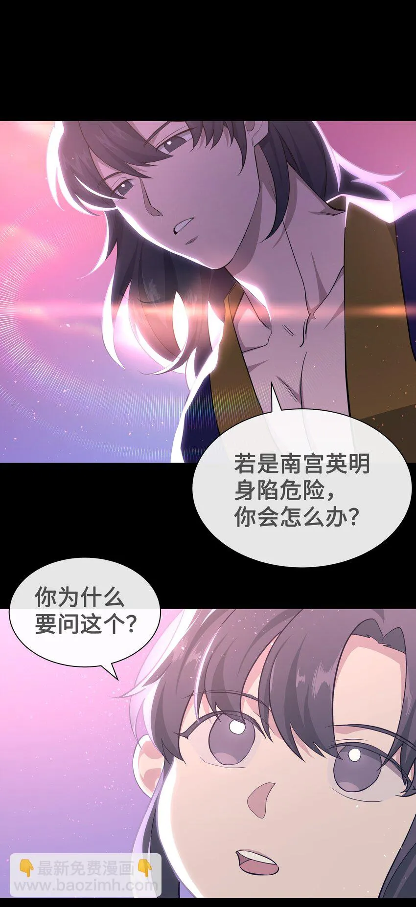 58 灵物（2） 第41页