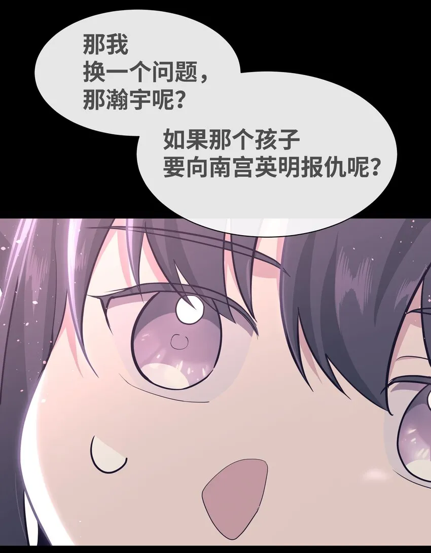 58 灵物（2） 第42页