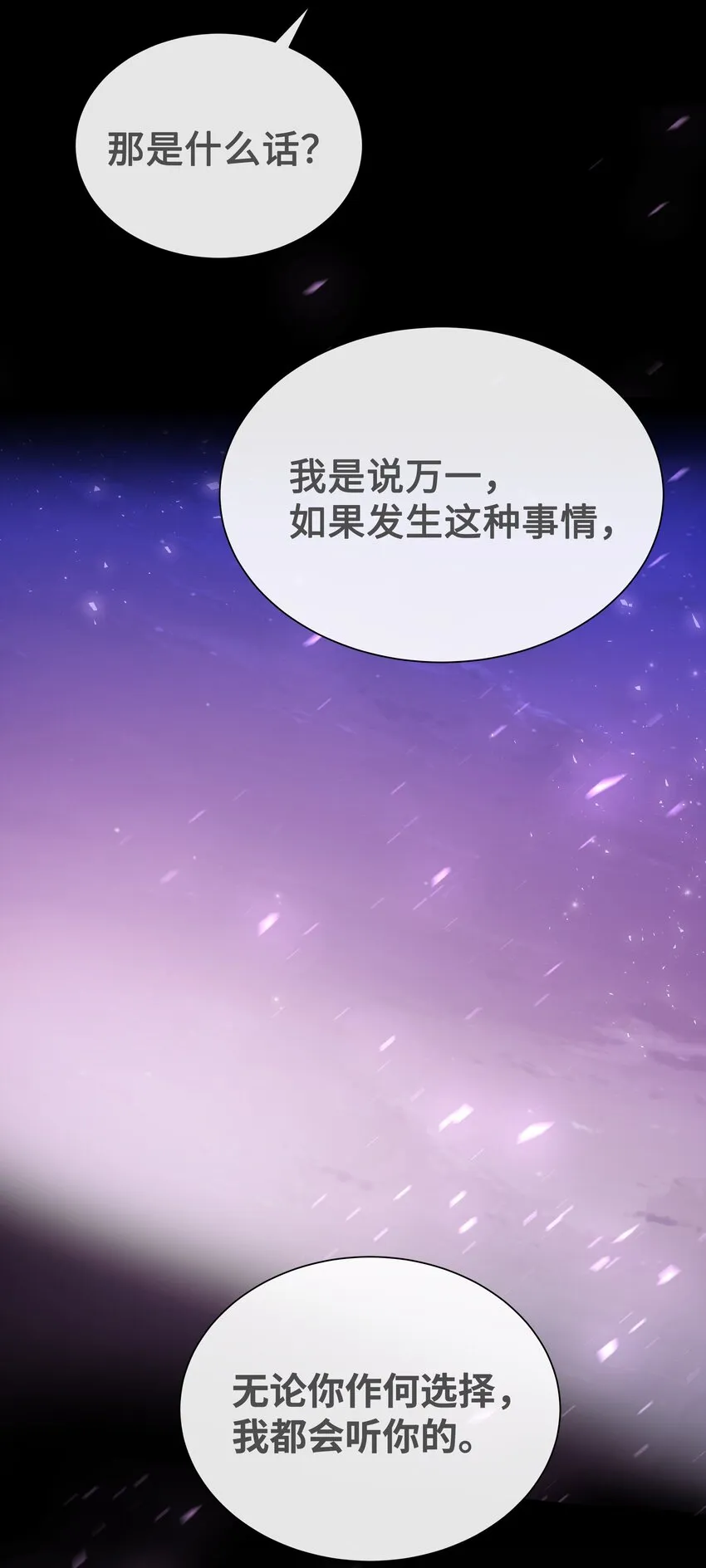 58 灵物（2） 第43页