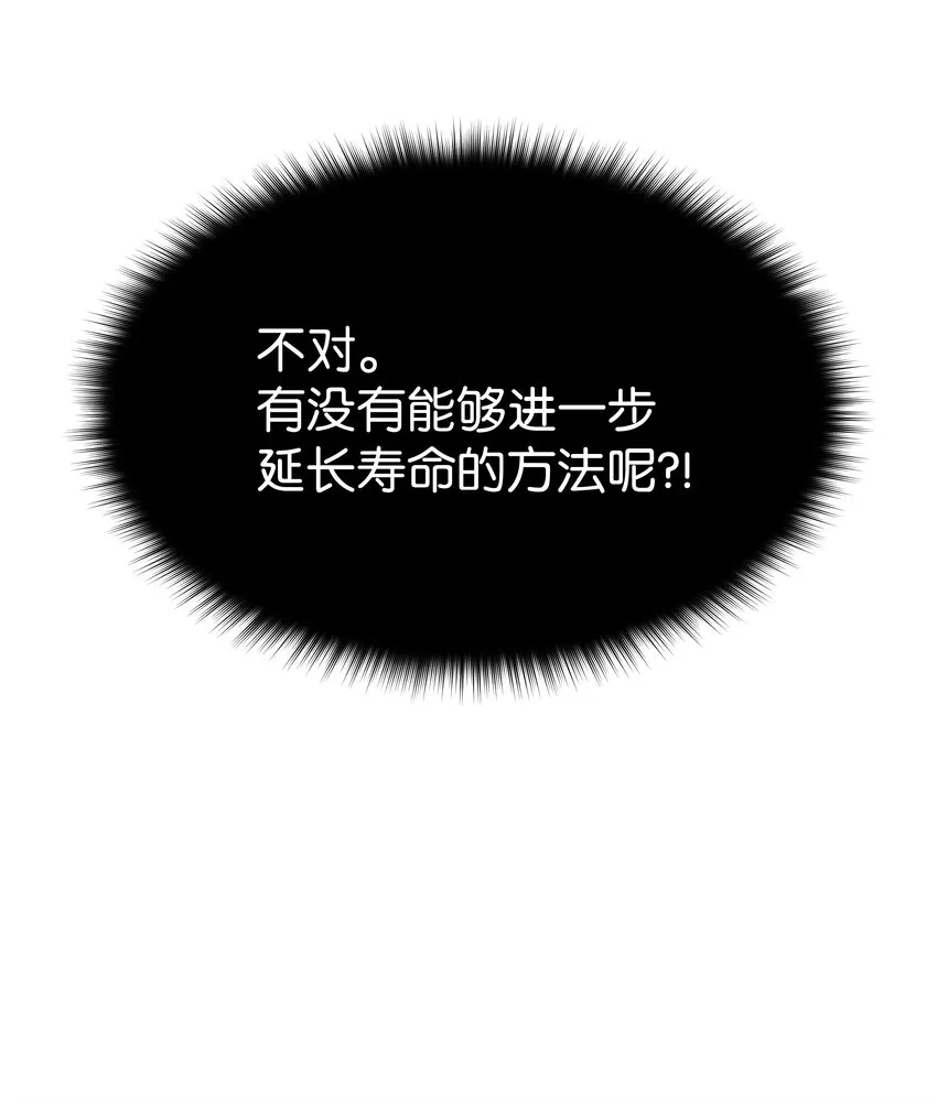 58 灵物（2） 第53页