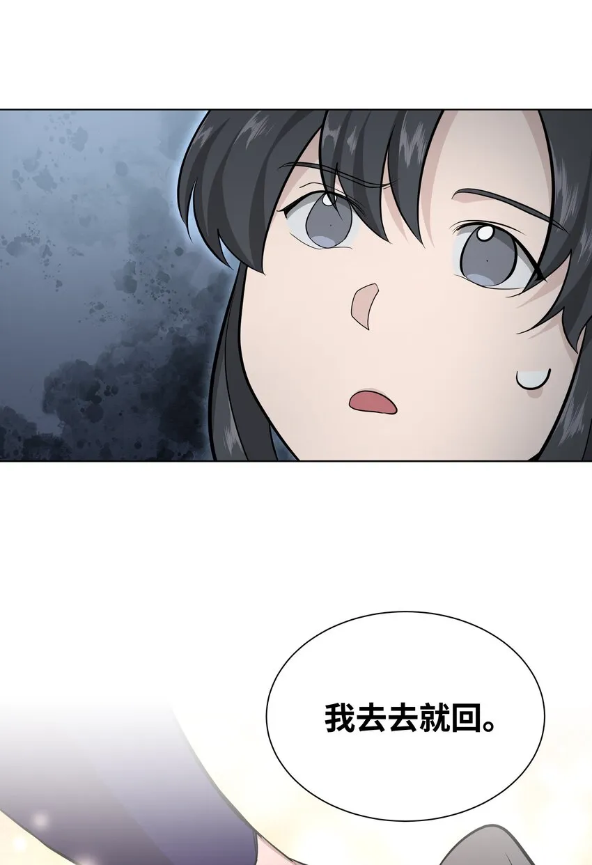 58 灵物（2） 第57页
