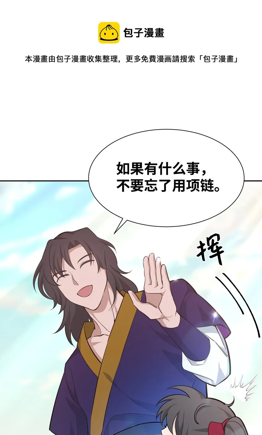 58 灵物（2） 第59页