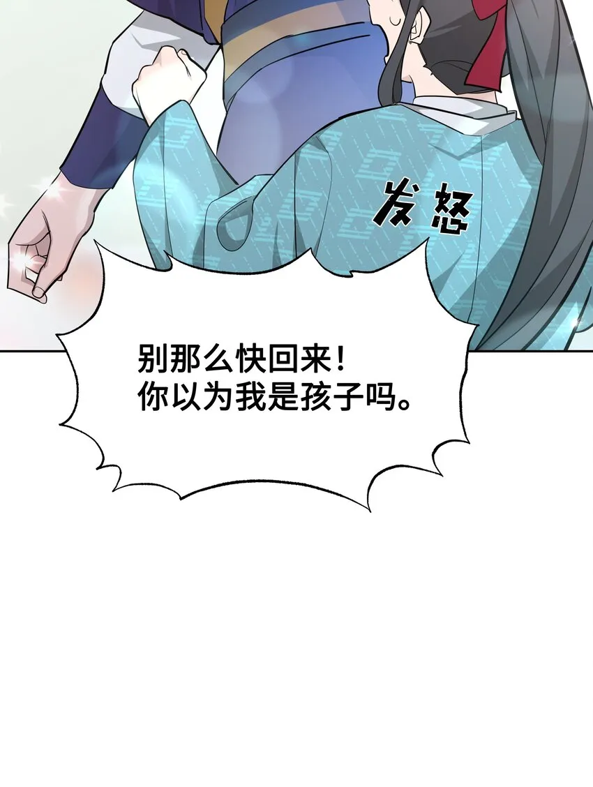 58 灵物（2） 第60页
